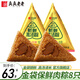 真真老老嘉興粽子老字號肉粽子高湯蛋黃肉粽短保鎖鮮粽子真空端午浙江特產(chǎn) 【短保小金袋】大肉粽140g*8