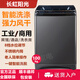 長虹洗衣機全自動100公斤大型容量工業(yè)商用賓館酒店30/50KG家用大物件毛毯窗簾烘干洗脫一體波輪洗衣機 100公斤黑金耐高溫加厚旗艦款
