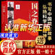 【官方正版】國之脊梁 中國科學家的家國天下 國之脊梁兒童版 國之脊梁全套中國院士的科學人生百年京東自營 寫40位中國院士的光輝事跡 國之脊梁京東自營旗艦店 國之棟梁京東自營旗艦店 【單冊】國之脊梁中國