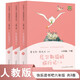 尼爾斯騎鵝旅行記 人教版快樂(lè)讀書吧六年級(jí)下冊(cè)（3冊(cè)） 曹文軒、陳先云主編 語(yǔ)文教科書配套書目