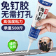 西之固免釘膠強(qiáng)力防水粘置物架墻面鏡子掛鉤金屬塑料多功能免打孔膠水 【西之固】免釘膠60ML