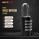 賽拓四碼四位密碼鎖 行李箱背包拉桿箱包旅行箱門(mén)柜子防盜鎖 儲物柜鎖 【0401】四碼