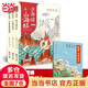 【附贈定制手賬本】當(dāng)當(dāng)正版童書 少年讀山海經(jīng)（地理+神話+怪獸+奇聞+古文，套裝全3冊）