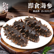 北海灣 即食海參 大連鮮活遼刺參海叁開袋即食海鮮禮盒單個(gè)裝凈含量500g 25-35只/斤 1斤