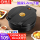 揚子電餅鐺家用 電餅檔 煎餅鍋 煎烤機烙餅鍋三明治機5cm加深 早餐機水煎包煎餃鍋 30大尺寸加大加深款 黑色 30cm口徑  5.2cm加深+禮包