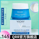 薇姿【官方店】薇姿薇姿法國面霜清爽型溫泉礦物水活霜補(bǔ)水滋潤修 清爽型50ml