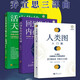 包郵人類圖入門篇+活出你的天賦才華+回到你的內(nèi)在權(quán)威+愛自己別無選擇 喬宜思人類圖全集能量中心感悟抗壓人生書籍 喬宜思作品集 喬宜思三部曲  定價(jià)187