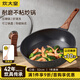 炊大皇炒鍋不粘鍋平底炒菜鍋32cm三代耐磨電磁爐燃?xì)饷簹庠钔ㄓ肂50175