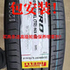 倍耐力（Pirelli）全新倍耐力輪胎特斯拉Model Y 3 原廠輪胎25545R19 23540R19 255/45R19 普通胎