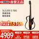 雅馬哈（YAMAHA）民謠靜音吉他便攜電箱琴SLG200 S TBS煙色漸變民謠可戴耳機