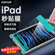 億色（ESR）適用于ipad Air5/4鋼化膜22/21/20/18Pro11蘋(píng)果平板電腦10.9/11英寸高清防摔抗指紋保護膜秒貼盒