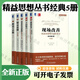 精益思想叢書(shū)經(jīng)典5冊 精益思想 白金版+現場(chǎng)改善 低成本管理方法的常識 原書(shū)第2版+豐田模式 精益制造的14項管理+精益工具箱+精益生產(chǎn)之道 全5冊 管理學(xué) 機械工業(yè)出版社 管理