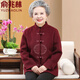 俞兆林老年人春裝女70歲媽媽唐裝結(jié)婚老人衣服老奶奶秋冬毛呢外套 酒紅色 均碼 2XL[建議120-135斤]