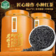 中谷御品茶葉正山紅茶小種紅茶特級(jí)蜜香濃香型耐泡新茶中秋節(jié)茶葉禮盒250g