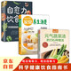 元?dú)馐卟藴?96種做法+家常養(yǎng)生湯煲+自愈力飲食法（3冊(cè)）讓身體恢復(fù)元?dú)獾尼t(yī)療級(jí)蔬菜湯營(yíng)養(yǎng)飲食食療書抗癌藥抗癌食譜