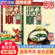 【當(dāng)當(dāng) 正版】2025適用 小學(xué)生小古文100課上下冊(cè)  林志芳小學(xué)生小散文100課上下冊(cè) 中小學(xué)教輔課外讀物 朱文君 掃碼音頻 小學(xué)生小古文100課上下冊(cè)（新版）