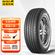 佳通輪胎Giti汽車輪胎 SUV520 215/60R17 96H 瑞虎3寶駿560