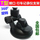 OEMG行車(chē)記錄儀支架吸盤(pán)式底座gps凌度360任e行車(chē)載手機架子固定配件 T扣-第二款