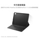 華為智能鍵盤(pán) 經(jīng)典黑色 適用于HUAWEI MatePad 2023款及HUAWEI MatePad 11.5 2024款