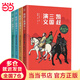 當(dāng)當(dāng)正版童書(shū) 凱叔講故事系列 套裝10冊(cè)  文學(xué)四大名著小學(xué)生版童書(shū)經(jīng)典名著白話(huà)文課外閱讀暑期閱讀課外書(shū) 凱叔西游記凱叔三國(guó)演義凱叔水滸傳凱叔封神演義 凱叔講歷史【7-12歲】 凱叔三國(guó)演義1-4 群