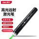 得力（deli）綠光紅光戶(hù)外遠射激光筆指星筆鐳射筆可充電式激光燈售樓強光沙盤(pán)指示筆ppt教鞭教學(xué) 【綠光】千米遠射- USB直充 DL552001