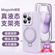 路杰森適用iPhone16promax手機殼蘋果15pro液態(tài)硅膠支點13防摔磁吸14plus支架高級感12pm全包保護套情侶 【草紫色-升級版】進口液態(tài)支點丨50倍防摔 iPhone 16 ProM