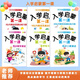 全套6本幼小銜接一日一練教材全套學前班幼升小數(shù)學思維訓練借十法湊十法口算題10 20以內(nèi)分解與組成練習冊幼兒園中班大班加減法數(shù)學題 全套6本數(shù)學入學第一課