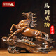 聚善緣馬到成功招財(cái)馬擺件辦公室桌面酒柜裝飾品公司開(kāi)業(yè)喬遷禮物 小號(hào)馬到成功木紋色44*15*36cm
