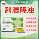 【華蔻堂】荷葉調脂茶利濕降濁茶通便秘調理血脂OTC濕氣重國藥準字中藥 2盒【基礎調理裝】利濕通便