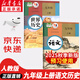 【新華書(shū)店正版】適用2025新版人教版九年級上冊語(yǔ)文書(shū)人教版部編版 初中初三3上冊語(yǔ)文書(shū)人教版 新版九9年級上冊語(yǔ)文書(shū)課本教材教科書(shū) 人民教育出版社 九年級上冊語(yǔ)文歷史課本