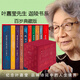 葉嘉瑩迦陵書系百歲典藏版全套10冊(cè) 葉嘉瑩說初盛唐詩+葉嘉瑩說中晚唐詩+葉嘉瑩說杜甫詩+葉嘉瑩說漢魏六朝詩+葉嘉瑩說阮籍詠懷詩+葉嘉瑩說陶淵明飲酒詩及擬古詩+葉嘉瑩說詩講稿+迦陵詩詞稿+迦陵講賦+唐詩