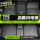 鼎晟達名爵ZS腳墊tpe全包圍 17-22款專(zhuān)用汽車(chē)腳墊原廠(chǎng)防水耐磨地毯墊子 【單層TPE全車(chē)腳墊】 名爵ZS專(zhuān)用腳墊tpe地墊