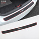 奧擎后備箱護板尾箱防改裝專(zhuān)用尾卸貨防刮條防擦條車(chē)身通用裝飾用品 后備箱防護條 生化危機 黑紅 日產(chǎn)逍客奇駿 樓蘭 藍鳥(niǎo) 軒逸 天籟 驪威