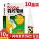 雪山百草蜂膠濞通20ml噴劑清潔蜂膠鼻通噴霧 【5贈5共10盒裝】蜂膠濞通