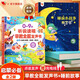 孩悅時(shí)光 聽(tīng)說(shuō)讀唱早教全能發(fā)聲書(shū)+睡前小故事有聲書(shū)2冊(cè)早教機(jī)益智玩具學(xué)習(xí)語(yǔ)言啟蒙英語(yǔ)啟蒙幼兒學(xué)前訓(xùn)練手指點(diǎn)讀有聲書(shū)六一兒童節(jié)禮物