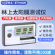 林上便攜太陽(yáng)膜測試儀LS160A 162 163 110A汽車(chē)玻璃隔熱防爆膜檢測儀 LS162（經(jīng)典款）