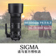 適馬（SIGMA）60-600mm F4.5-6.3 DG OS HSM Sports版 全畫(huà)幅單反超遠(yuǎn)攝變焦鏡頭 尼康口