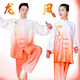 太極服女2025新款洋氣比賽表演漸變色太極拳八段錦練功服裝男春夏 鳳凰兩件套 M