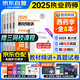 執(zhí)業(yè)藥師2025年考西藥教材精講+歷年真題試卷 藥學(xué)專業(yè)知識(shí)一二+綜合+藥師管理與法規(guī)（官方正版）職業(yè)西藥師8本套 搭配通關(guān)必刷2000題紅寶書(shū)潤(rùn)德網(wǎng)課鴨題庫(kù)考試指南