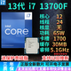 英特爾13代英特爾酷睿 i3 i5 i9 13100/13400F/13600KF/13700KF/13900KF i7 13700F 全新散片質(zhì)保三年