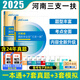 中公備考2026年河南三支一扶考試資料歷年真題模擬試卷一本通教材公基高校畢業(yè)生2025三支一扶河南省公共基礎知識刷題庫模擬預測卷臨床醫學(xué)粉筆支醫支農支教開(kāi)封網(wǎng)課 公基【教材+真題及模擬】 無(wú)規格