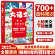 大語文素材百科常識700問 小學初中生必背中國文化常識中華文化1000問作文素材詞典意林中考作文沖刺熱點考點素材課外閱讀必讀書閱讀狂歡節(jié)