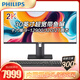 飛利浦（PHILIPS） 品牌一體機(jī)電腦【30英寸2K超清帶魚(yú)屏】高配辦公家用游戲臺(tái)式整機(jī) 十六核i9-12900/32G/2T固態(tài) 內(nèi)置攝像頭麥克風(fēng)/可升降旋轉(zhuǎn)壁掛