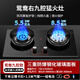 櫻花燃?xì)庠铍p灶家用天然氣液化氣灶具嵌入式猛火灶臺(tái)式煤氣灶大火力 標(biāo)配款鴛鴦+防爆防風(fēng) 天然氣