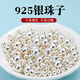 小米星S925珠子散珠圓珠金色配件隔珠diy手工水晶手鏈項(xiàng)鏈飾品材料 925銀珠小孔2mm/20顆