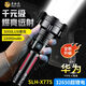 森林虎X77S強(qiáng)光手電筒大功率超亮遠(yuǎn)射充電式家用防水應(yīng)急戶外巡邏探照燈 SLH-X77S標(biāo)配 標(biāo)準(zhǔn)