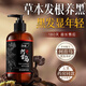 歐橘ORGINESE何首烏洗發(fā)水五黑植萃黑靈芝白頭發(fā)轉養(yǎng)黑發(fā)洗發(fā)膏露金榜正品男女
