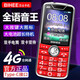 BIHEE 學(xué)生手機(jī)迷你手機(jī)薄手機(jī)全網(wǎng)通4G兒童初中生高中生專用戒網(wǎng)癮無游戲老年人手機(jī) 紅色【全網(wǎng)通版】