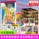 【贈精美貼紙+原畫明信片 無首刷贈品】喬喬的奇妙冒險漫畫 第五部 黃金之風(fēng) 全16卷 荒木飛呂彥著JOJO中文簡體版 新華書店旗艦店 正版正貨 新華書店