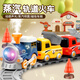 赫思磁吸小火車(chē)玩具軌道男孩嬰幼兒童玩具一1-2-3歲寶寶玩具生日禮物 【蒸汽版】磁吸火車(chē)*4+加長(cháng)軌道